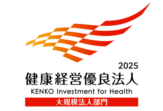 経営優良法人ロゴ